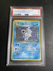 1997 Pokemon Japanese Rocket Dark Blastoise Holo Rare #9 Excellent PSA 5