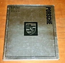 THE PORSCHE #1 EDITED BY NEKO CREATIVE BOUTIQUE MAKES SERIES PORSCHE 