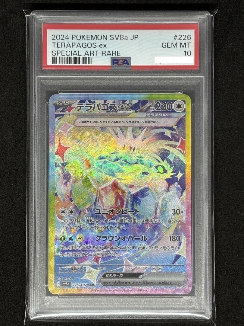 PSA 10 Terapagos ex SAR 226/187 SV8a Terastal Festival ex PSA 10 Terapagos ex SAR 226/187 SV8a Terastal Festival ex