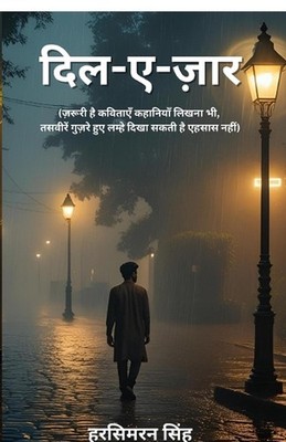 Dil-E-Zaar by Harsimran Singh (Hindi) Paperback Book
