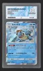 Pokemon Japanese 2018 Tag Bolt 027 Holo Blastoise Ace Gem Mint 10!