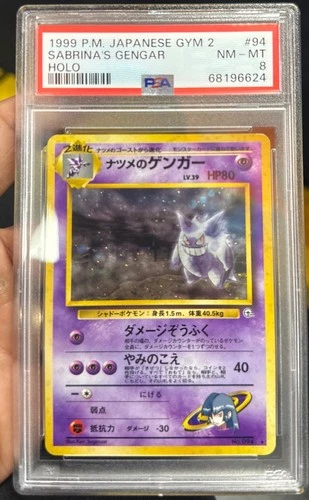 Sabrina's Gengar Holo PSA 8 Japanese Gym Challenge #94 BANNED GRAVEYARD ART