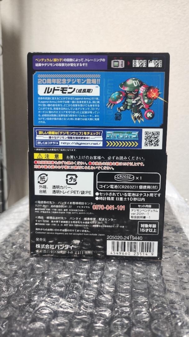 Digital monster Digimon Pendulum Ver. 20th Original Silver Black