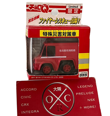 Rare Toyota Fire Truck Choro Q JDM Penny Racer Pullback Toy Car