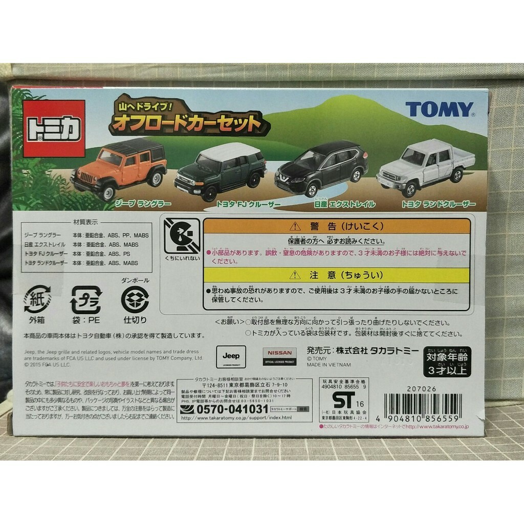 Takara Tomy tomica Gift Set 4 Cars Drive Gift Mountain Off