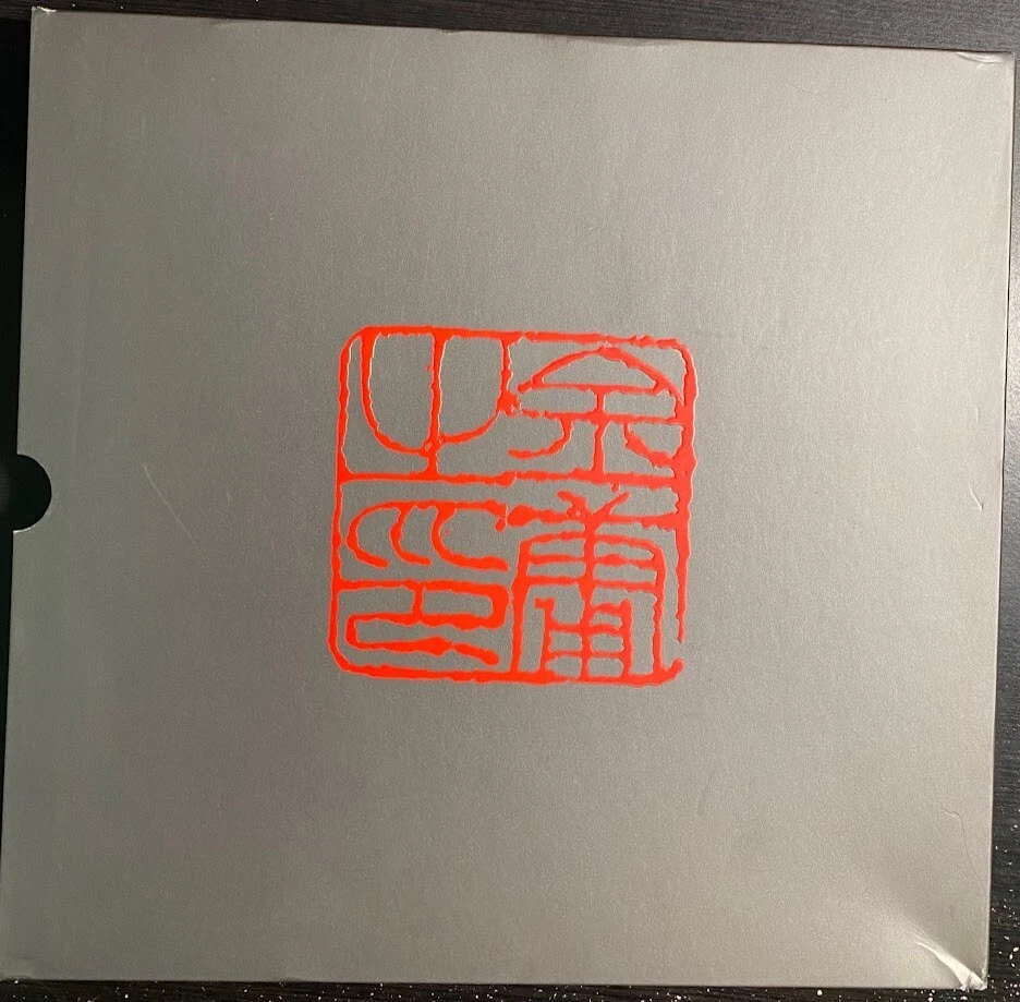 Álbum de colección de estampillas de obras de arte marcial de Jin Yong P R China 2009 金庸武侠小说邮票纪念珍藏册 Foto 3 de 4