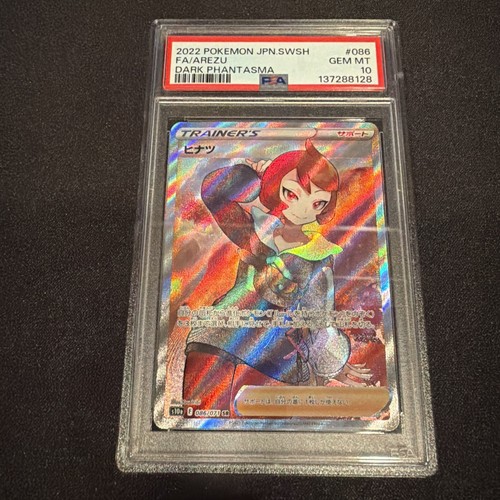 Pokemon Arezu 086/071 S10a: Dark Phantasma Holo (Japanese) PSA 10 GEM MT