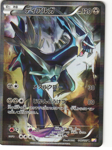 Dialga Holo Pokémon TCG Legendary Shine Collection (CP2) 017/027 LP