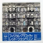 LED ZEPPELIN PHYSICAL GRAFFITI SWAN SONG P5163N Japan VINYL 2LP