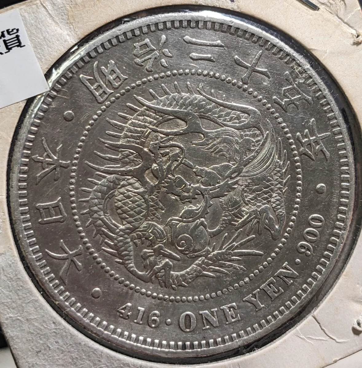 1892 年日本硬币| eBay