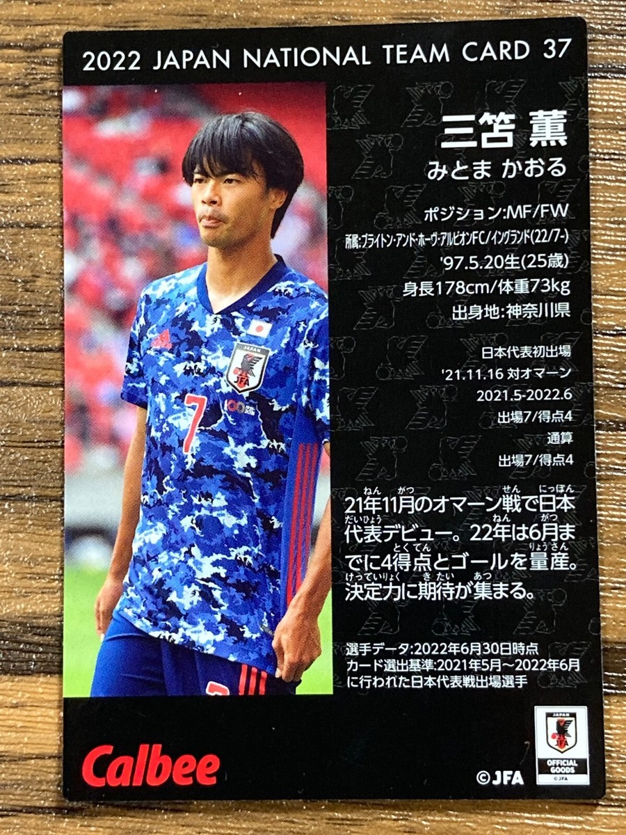 Mitoma Kaoru 37 GS-04 Card Japan Samurai Blue Soccer 2022