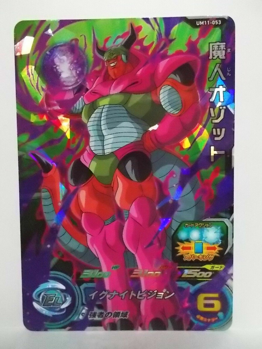 ドラゴンボールヒーローズ UMT1-SECCP ドラゴンボールヒーローズ UMT1-SECCP ドラゴンボールヒーローズ UMT1