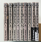 Twittering Birds Never Fly Japanese Comics Vol.1-9 Saezuru Tori wa Habatakanai