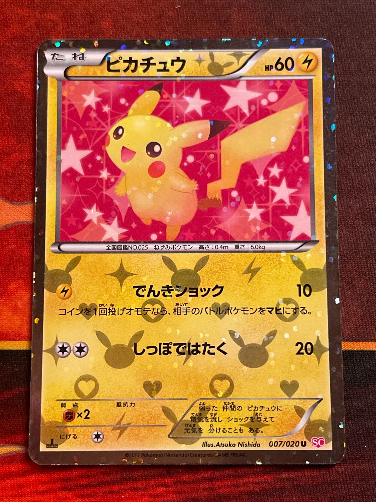 Pikachu 2013 Japanese Black & White: Shiny Collection #007/020 1st