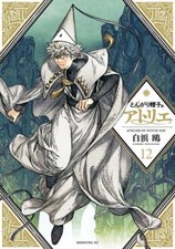 Witch Hat Atelier Vol.12 Japanese Language Manga Book Comic