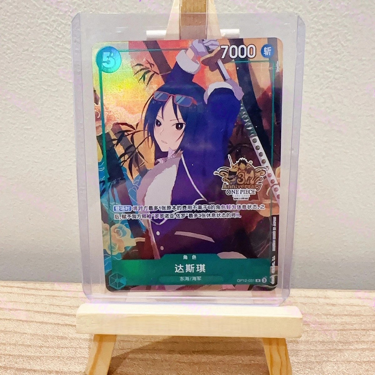 Tashigi OP12-031 R Alt Art 3rd Anniversary One Piece Chinese