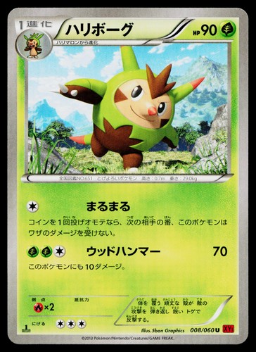 Quilladin 008/060 XY Collection Y 1st Edition Uncommon Japanese Pokemon Card
