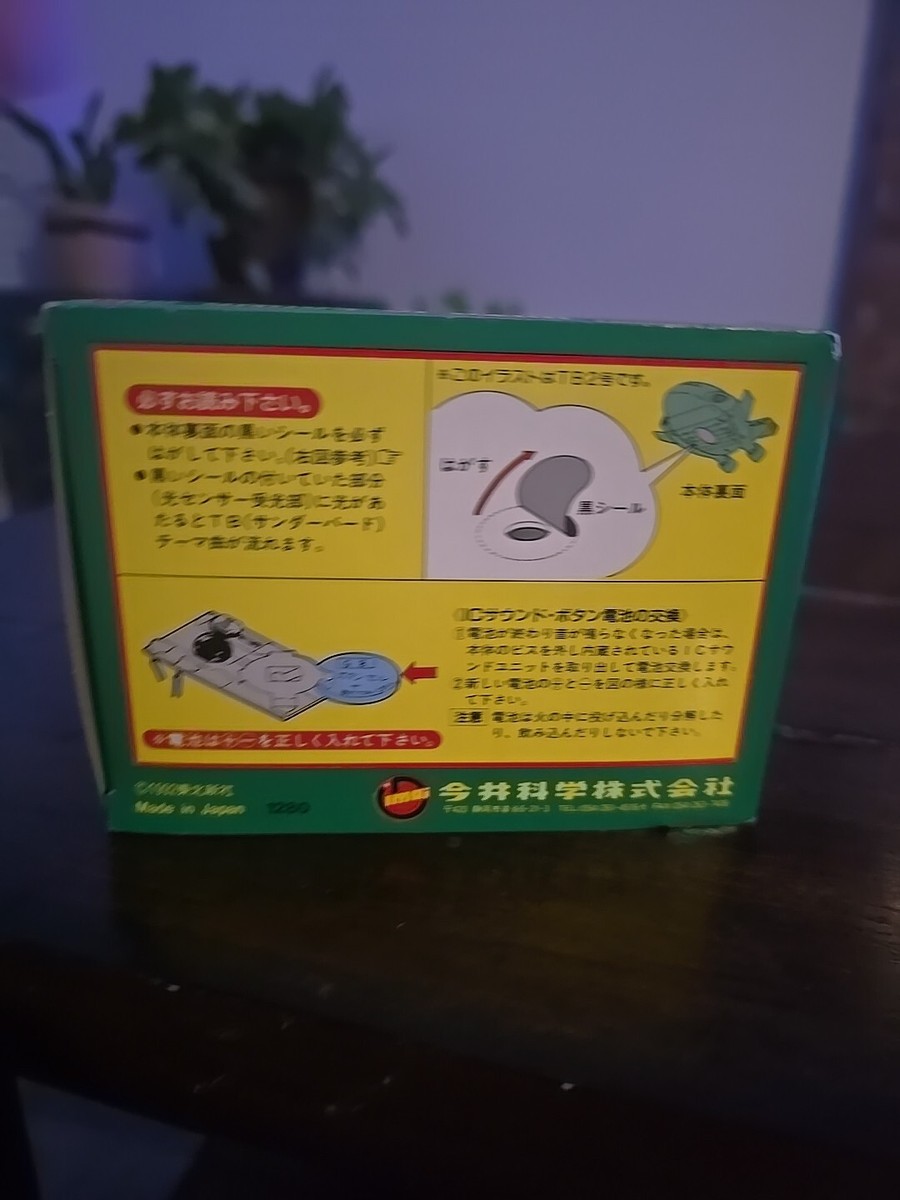 サンダーバード　CD BOY CLUB Thunderbirds CD BOY CLUB Sound IC Chip Equipped 1992 Rare | eBay