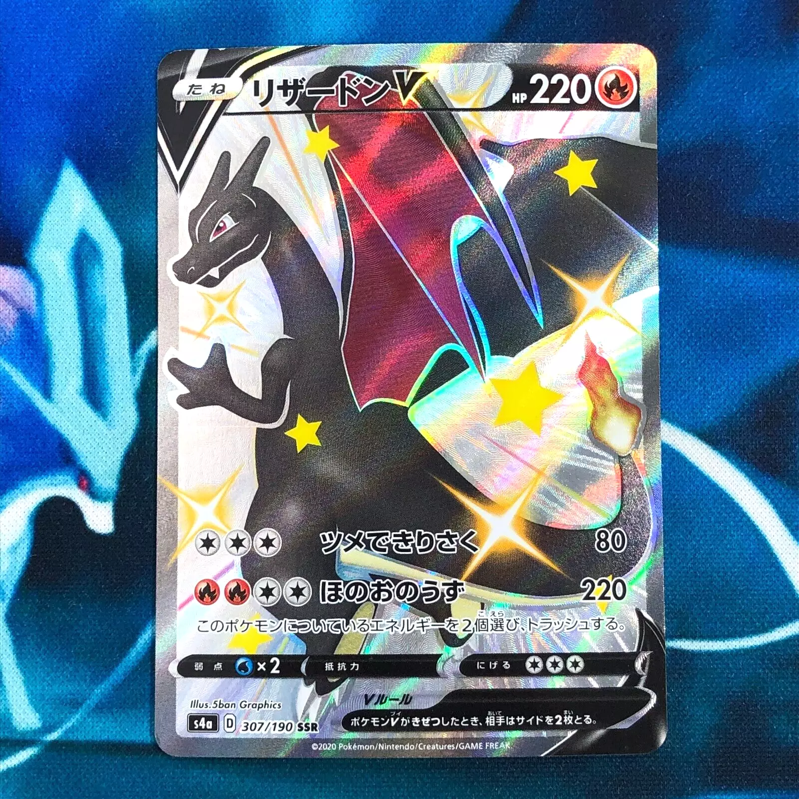 Charizard V - 307/190 - Full Art SSR Shiny Star V Japanese - Pokemon Card - NM