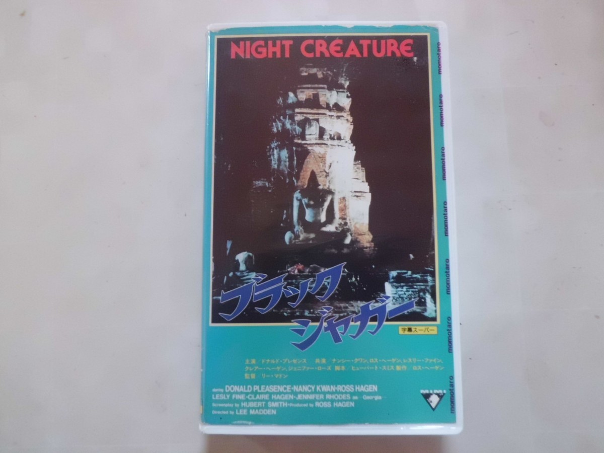 NIGHT CREATURE japanese movie VHS japan rare | eBay NIGHT CREATURE japanese movie VHS japan rare | eBay