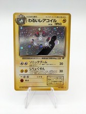 Dark Magneton | Pokemon TCG | Team Rocket | JAPANESE | Cosmo Holo Swirl | MP