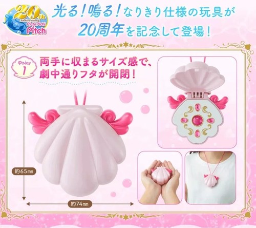 Mermaid Melody Pichi Pichi Pitch Lucia Nanami Special Memorize Aqua Pitch Bandai - Imagen 4 de 24