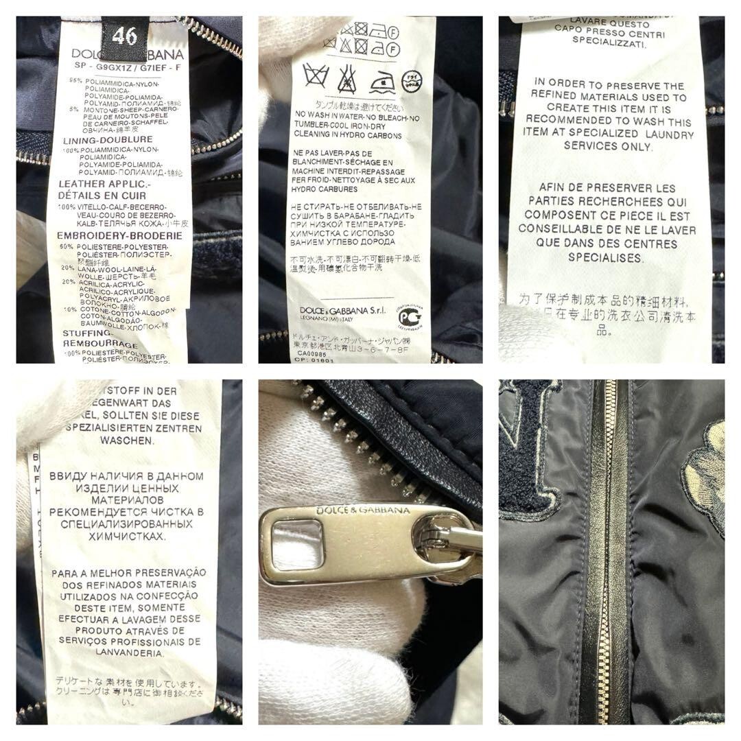 DOLCE & GABBANA G9GX1Z/G7IEF Blouson Jacket Coat Size 46 DOLCE & GABBANA G9GX1Z/G7IEF Blouson Jacket Coat Size 46