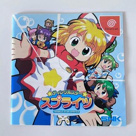 DC Twinkle Star Sprites Complete w/ Spine Reg Point Card SEGA Dreamcast Japan JP
