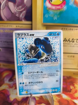 Pokemon Karte Card Lapras Ex Ex Ruby Saphire Rubin Saphir 1.Edition japanese Exc