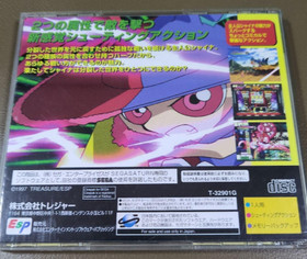 Used Treasure 1997 Silhouette Mirage Sega Saturn Action / Shooter Japanese Retro