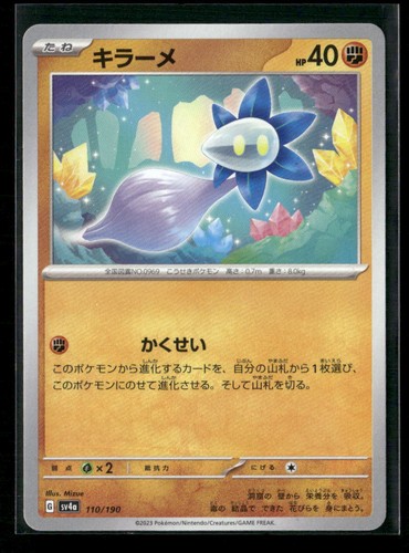 Glimmet 110/190 Shiny Treasure ex Pokemon Japanese Near Mint