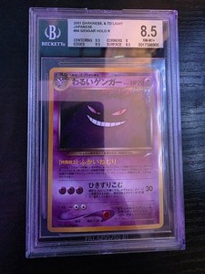 Dark Gengar Japanese | eBay