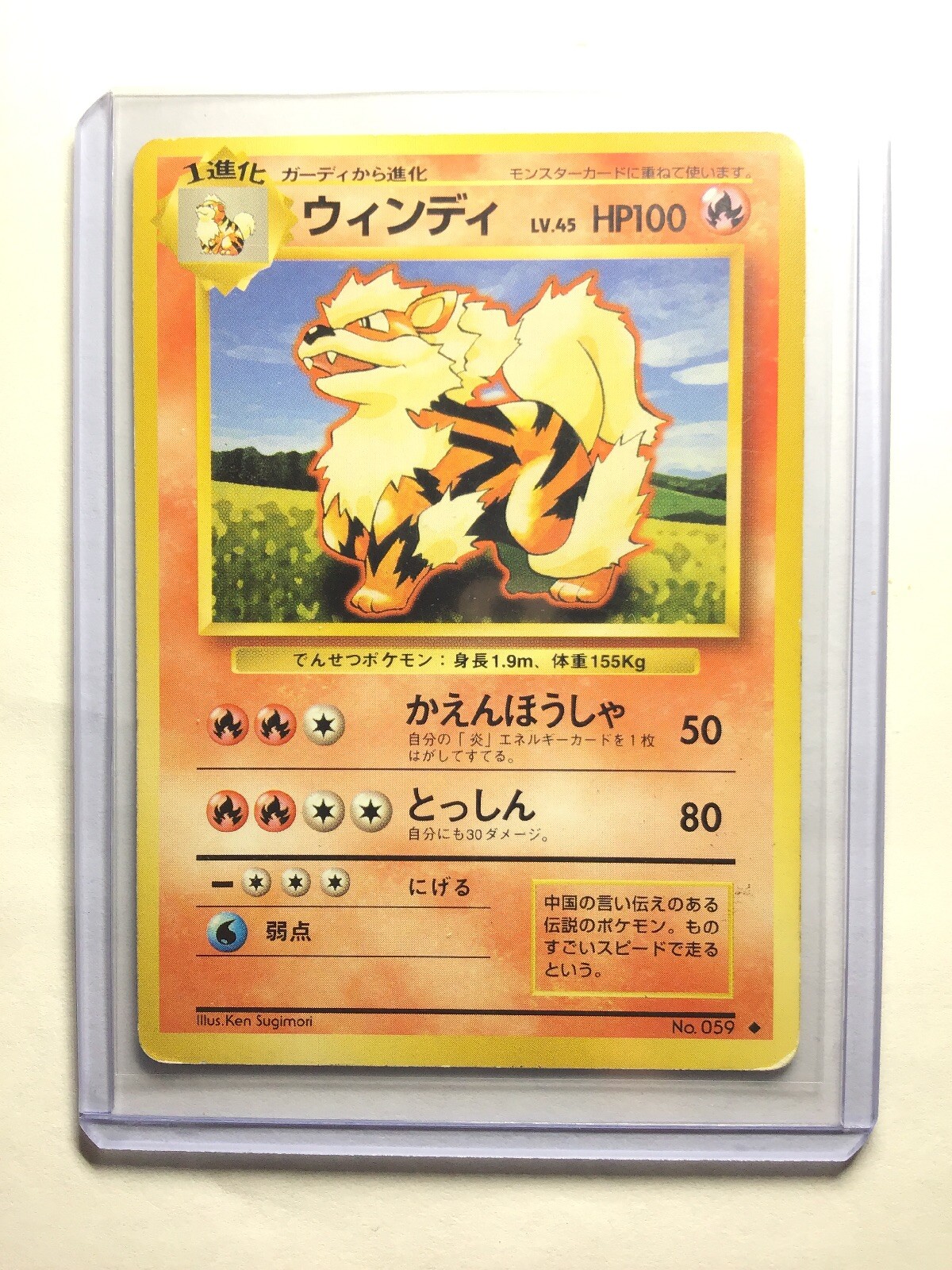 Pokemon Card 059 ARCANINE - No. 059 - Japanese Base Set - Pokemon Card - Uncommon - NM ...