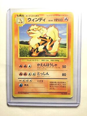 ARCANINE - No. 059 - Japanese Base Set - Pokemon Card - Uncommon - NM | eBay