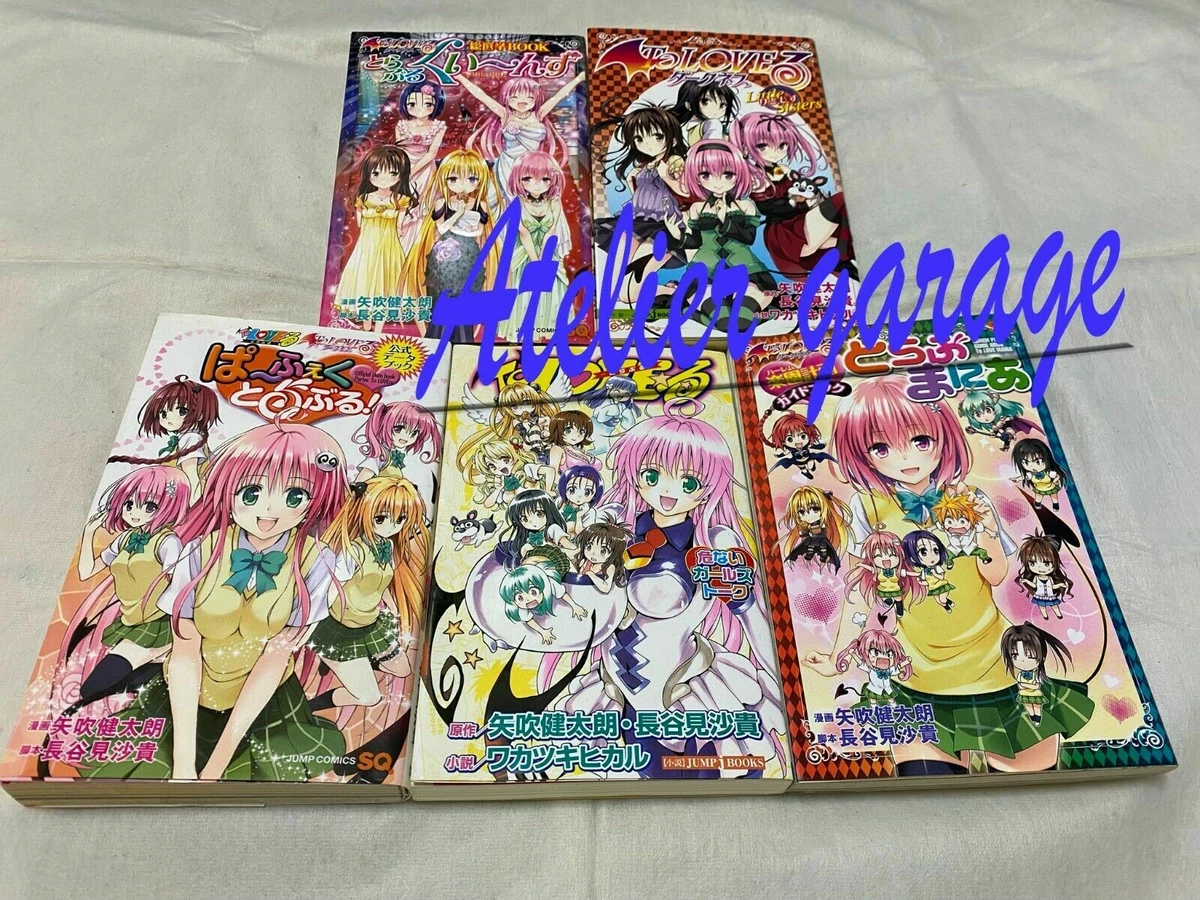 To Love Ru Darkness Manga Volume 18