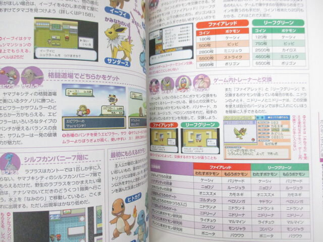 Pokemon Strategy Guide Pokemon Fire Red And Leaf Green Version Japanese Kanji For Sale Online Ebay