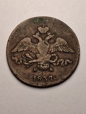 1837 EM HA Russia Nicholas I 2 Kopeks