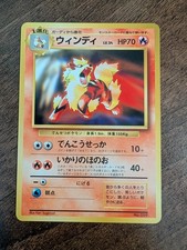 Arcanine No. 059 Pokemon Toyota campaign CD Promo 1997 Japanese Near Mint