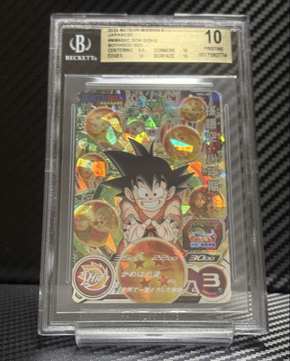 Bgs 10 Super Dragon Ball Heroes Mm6-Sec Son Goku | eBay Bgs 10 Super Dragon Ball Heroes Mm6-Sec Son Goku | eBay
