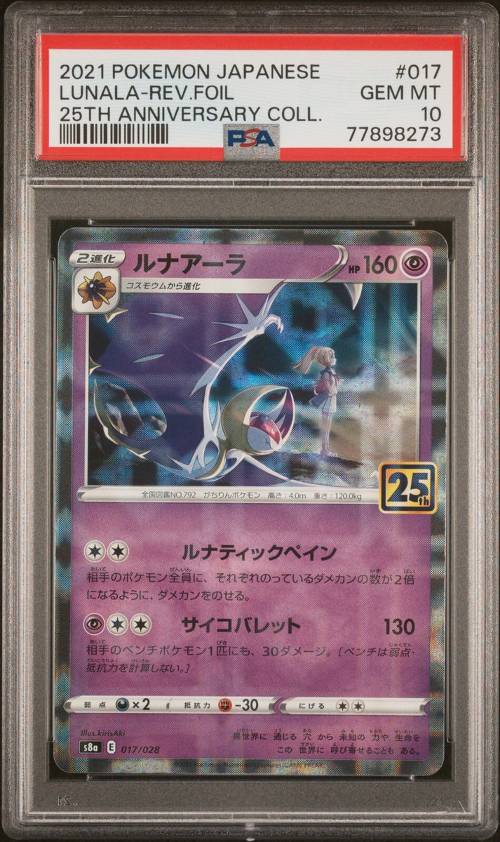 PSA 10 GEM MINT Pokemon Japanese 25th Anniversary Collection
