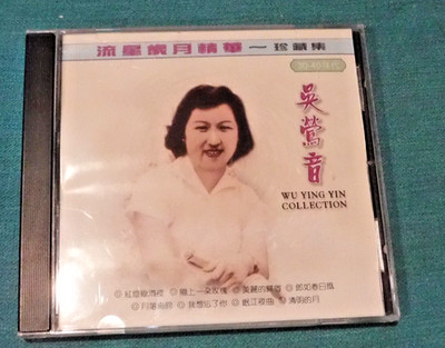 Wu Ying Yin (吳鶯音)  Collection Classic Chinese Music CD BY GALAXIE RECORDS CO