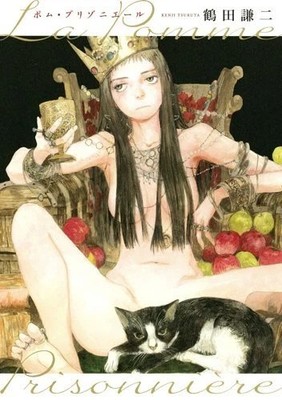 La Pomme Prisonniere Tsuruta Kenji Comic Illustration Collection Book Art Japan