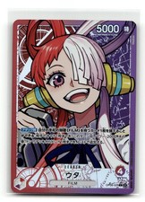 Uta [Alternate Art] OP06-001 Prices | One Piece Wings of the