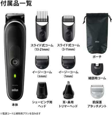 BRAUN マルチグルーマー Series 5 MGK5420 9in1 BRAUN Multi Groomer Series 5 MGK5420 For men 9 in 1 New | eBay