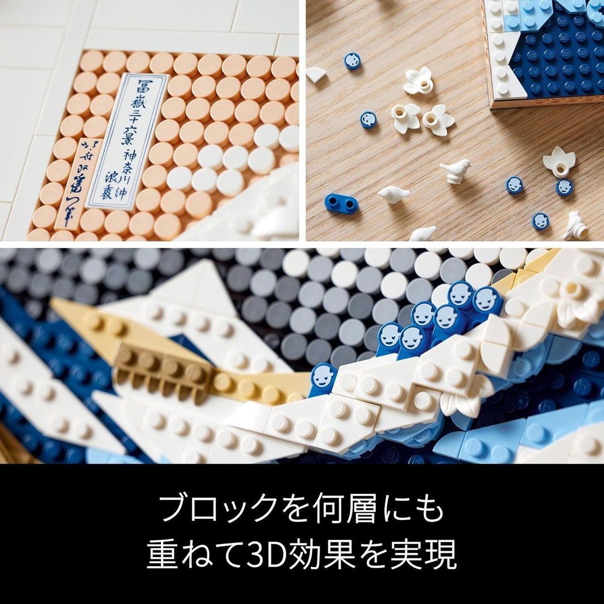 LEGO Katsushika Hokusai Thirty-six Views of Mt. Fuji: The Great