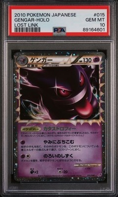 ポケモンカード ゲンガー グレート LL 015/040 ロストリンク｜Yahoo 