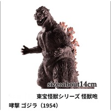 Brand New Unopened Not For Sale Godzilla 1954 Figure Bandai
