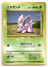 Nidoran No. 032 Common Base Set Pokemon Japanese US SELLER DMG