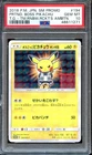 PSA 10 Pretend Boss Pikachu 194/SM-P Team Rocket Promo Pokemon Card Japanese