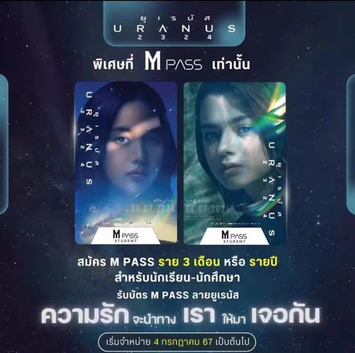 Presale)FrieenBecky movie URANUS 2324 popcorn bucket and cup,Poster ticket stubs - Picture 16 of 43